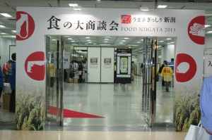 池袋サンシャインシティ展示ホールB