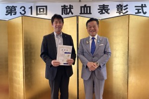 献血表彰式