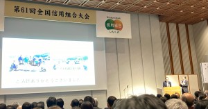 【糸魚川さま】表彰式プレゼン
