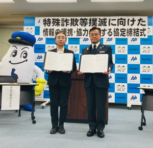 1217協定締結式写真